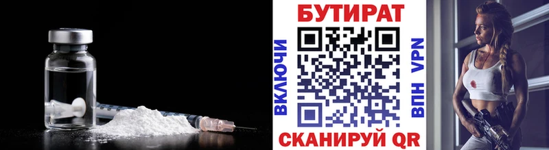 Бутират Butirat  даркнет сайт  МЕГА ССЫЛКА  Лысково 