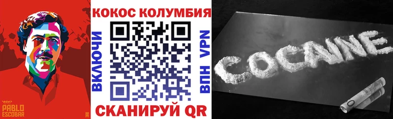 КОКАИН Колумбийский Лысково