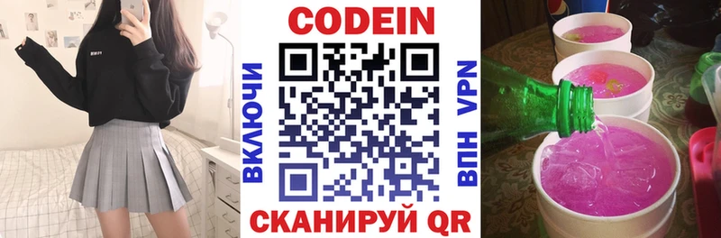 Codein напиток Lean (лин)  kraken маркетплейс  Лысково 