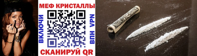 МЯУ-МЯУ mephedrone  Лысково 