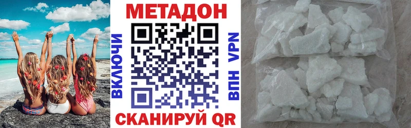 Метадон VHQ  купить   Лысково 