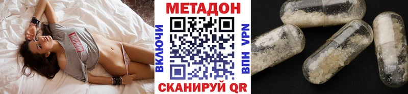 Метадон кристалл Лысково